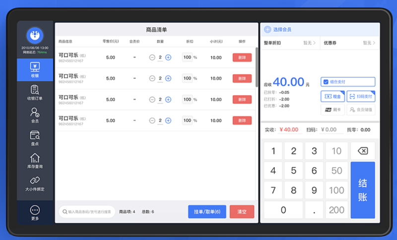 双屏收银机:未来零售业的新星