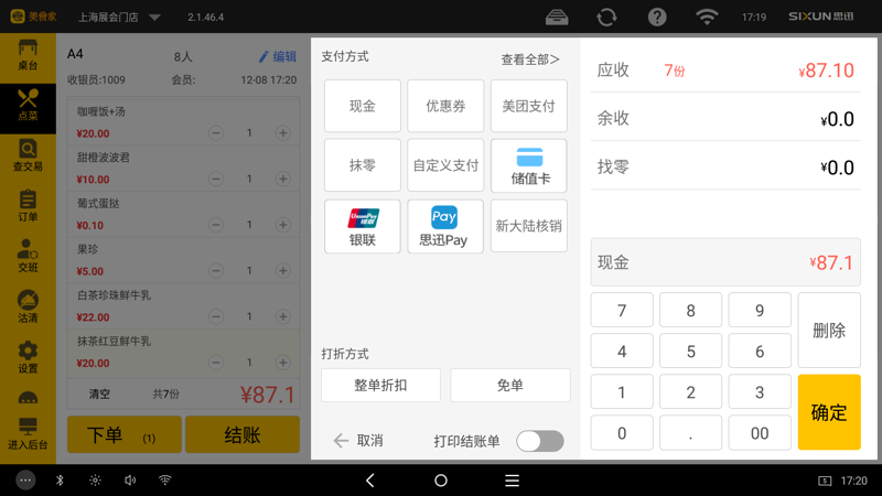 收款机:小巧设备背后的商业智慧