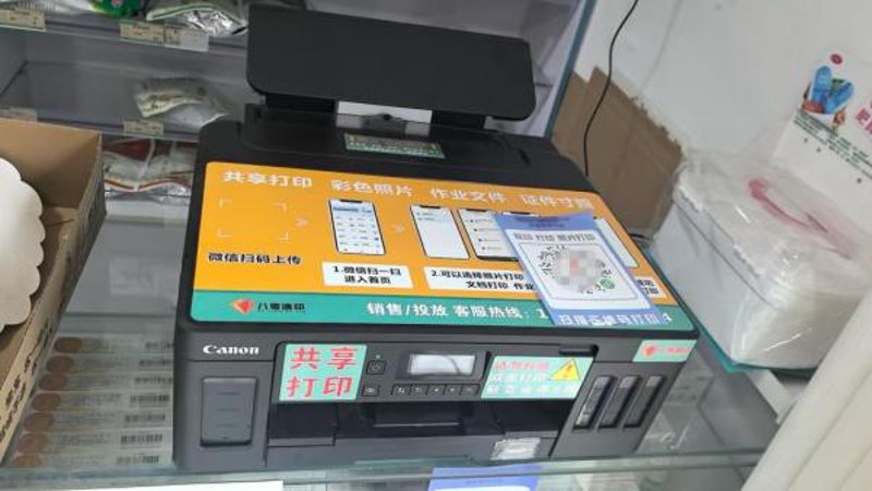 小票打印机